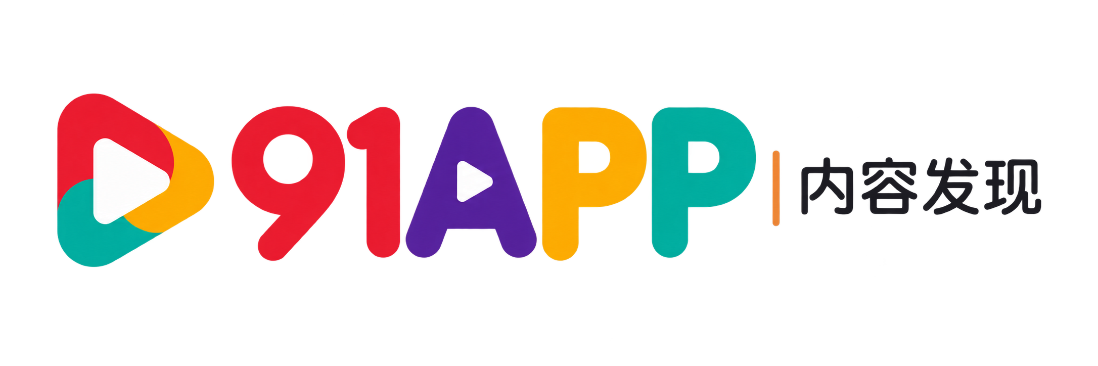 91APP品牌标识
